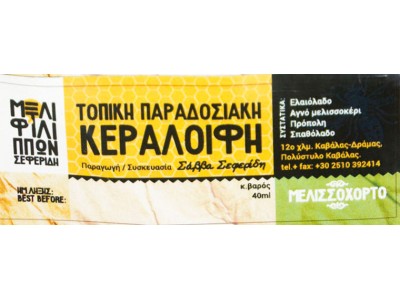 Κεραλοιφή 40ml